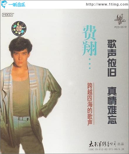 跨越四海的歌声