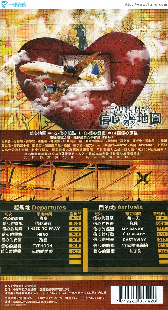 信心地图