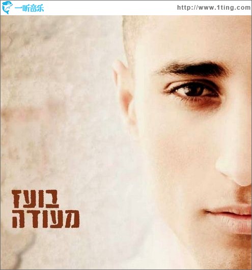 Boaz Mauda