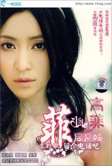 菲同凡响