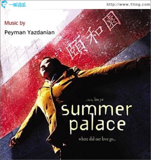 颐和园 Summer Palace