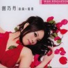新曲x精选
