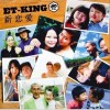 ET-KING 新恋爱 试听