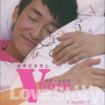 Love Story Chapte 1详情