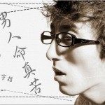男人命真苦 (单曲)详情