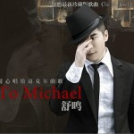 To Michael (单曲)
