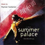 颐和园 Summer Palace