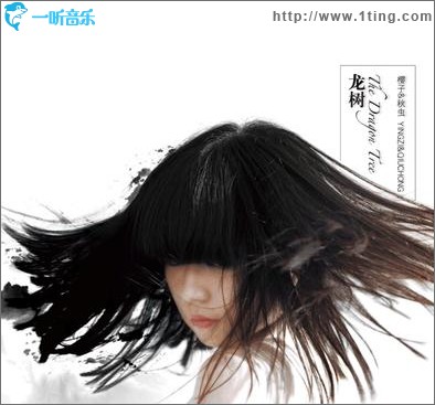 龙树