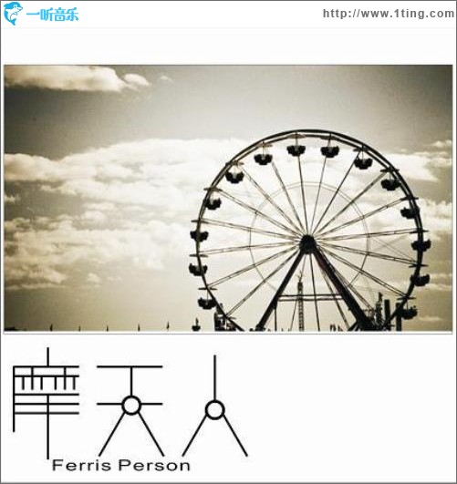 首张同名EP