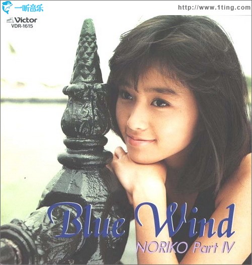 Blue Wind