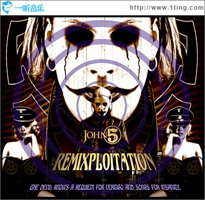 Remixploitation