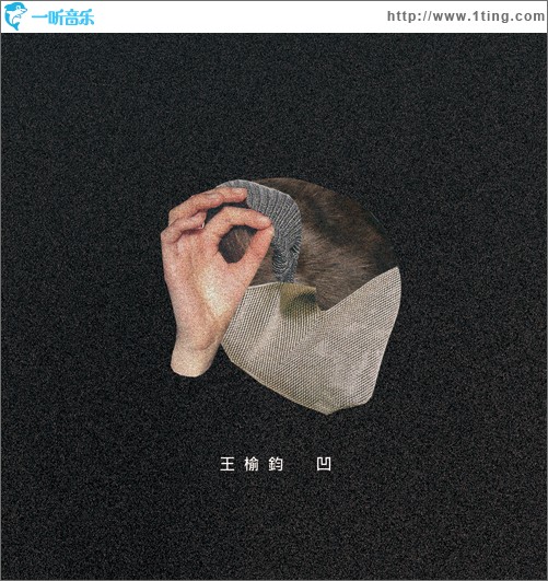凹