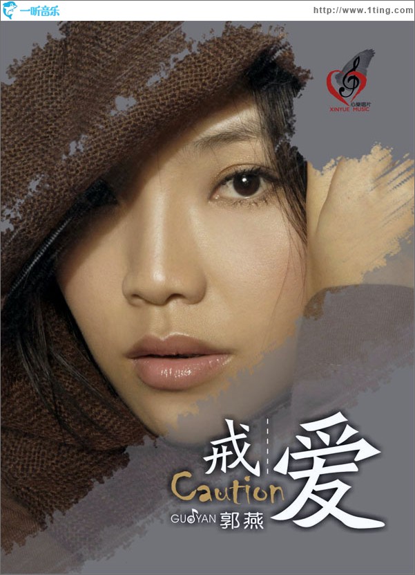 戒爱