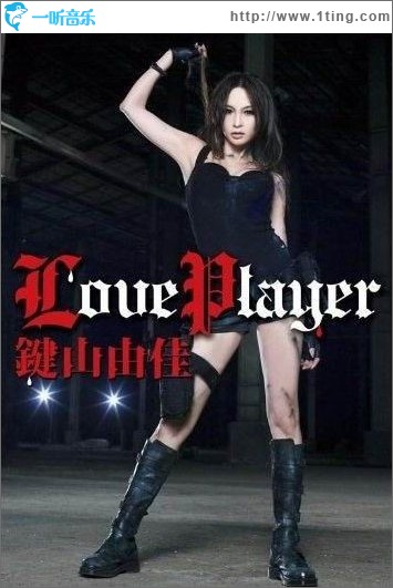 Love Player