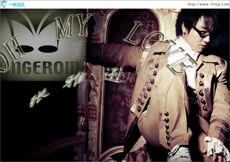 Oh My Love (单曲)