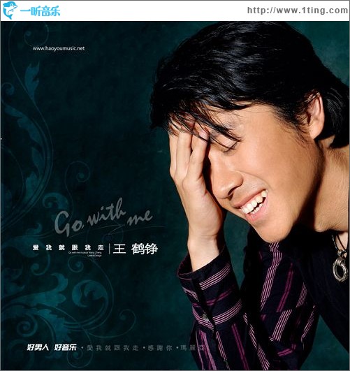 爱我就跟我走 (单曲)