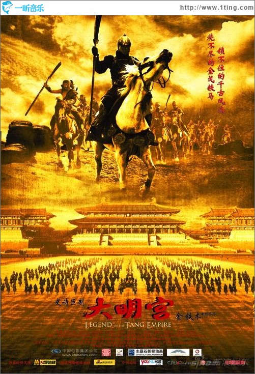 大明宫 (单曲)