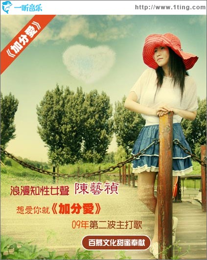 加分爱 (单曲)