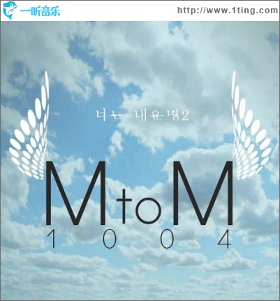 1004 (你是我的命运2)