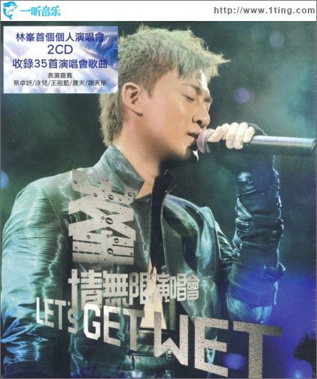 峰·情无限演唱会