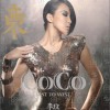CoCo的东西 (内地版)