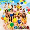 アイドリング!!! 无条件☆幸福 试听