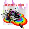 合辑 湘海 - 妈妈喊你回家吃饭 试听