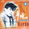 大陆群星 总会等到那一天 - 毛宁/那英 试听