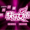 快乐女声 曾轶可 - 复习小情歌 试听
