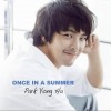 ONCE IN A SUMMER