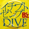 B'z イチブトゼンブ 试听