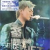 林峰 霍元甲 试听