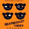 小熊饼干 Prey 试听