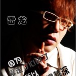 爱得越深伤得越真 (单曲)详情