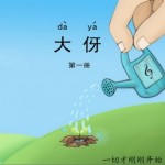 一切才刚刚开始详情