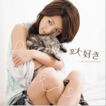大好き~My Moments Best~