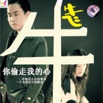 你偷走我的心 (单曲)详情