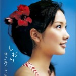 僕らの海/二人の約束详情