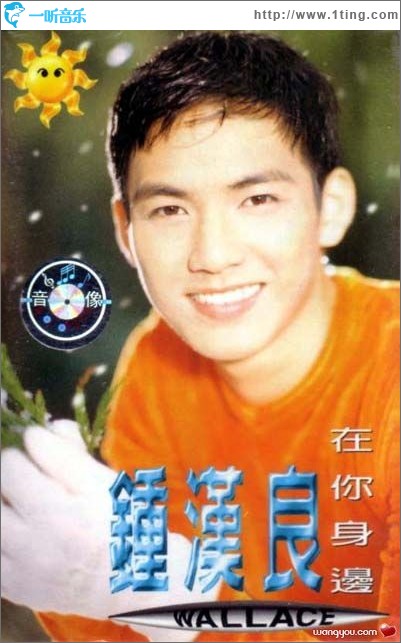 在你身边