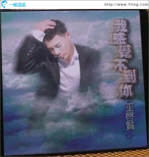 我感觉不到你