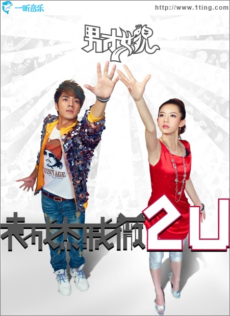 2U