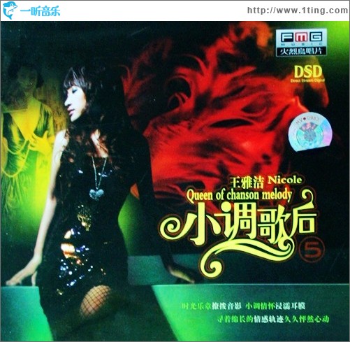 小调歌后5