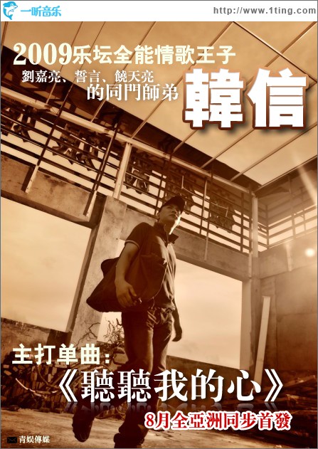 听听我的心