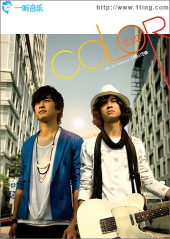 CoLor 首张全创作专辑