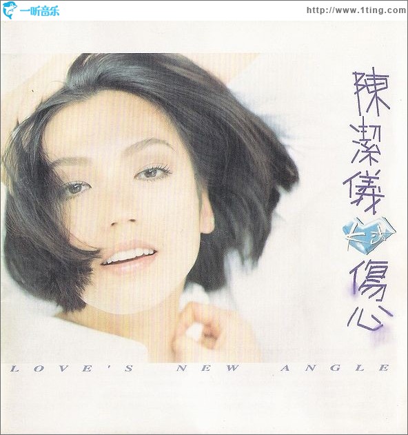 伤心