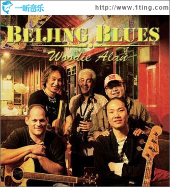 Beijing Blues