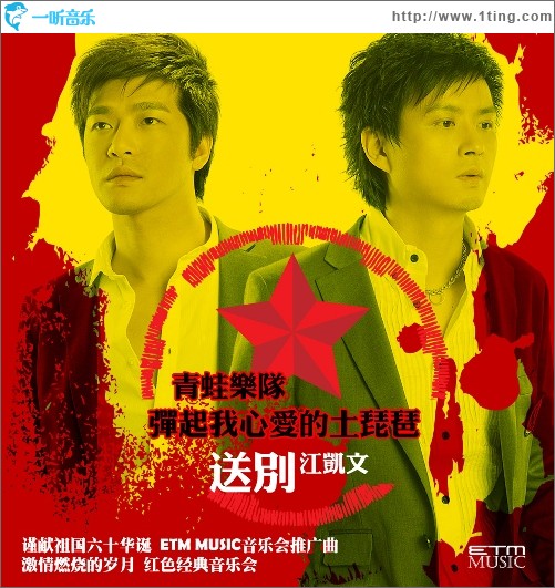 送别(单曲)
