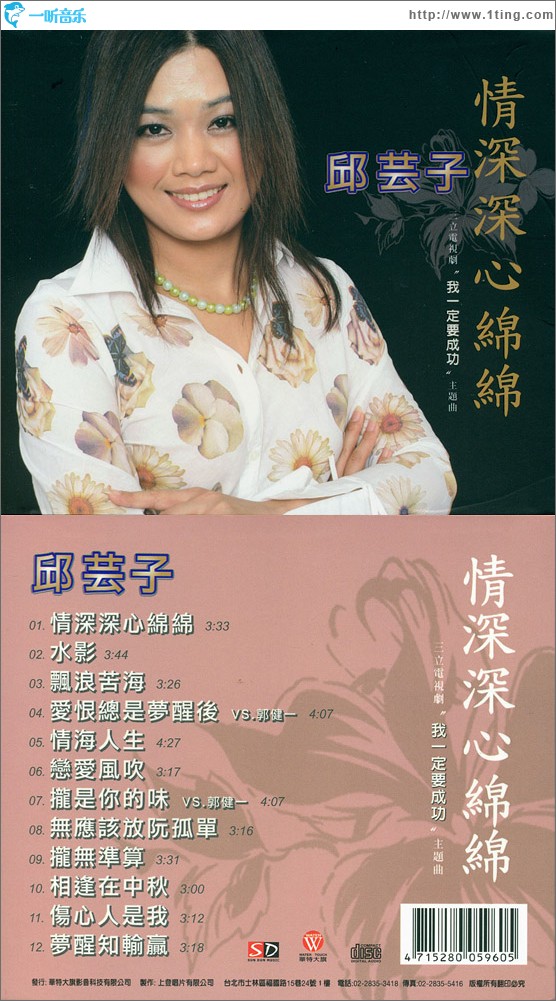 情深深心绵绵