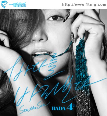 vol.4-望着大海 바다를 바라보다