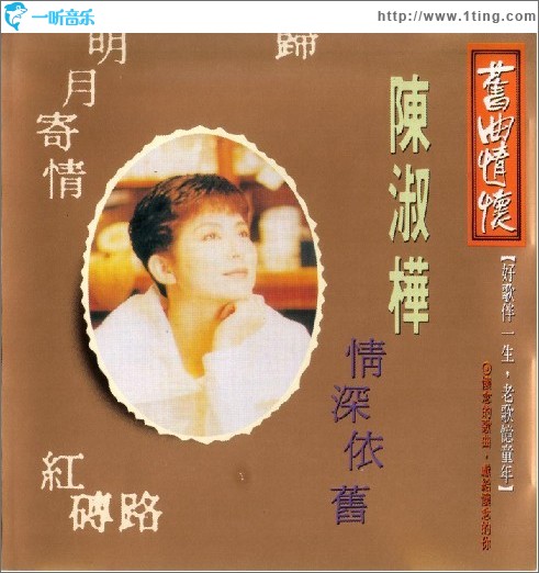 情深依旧